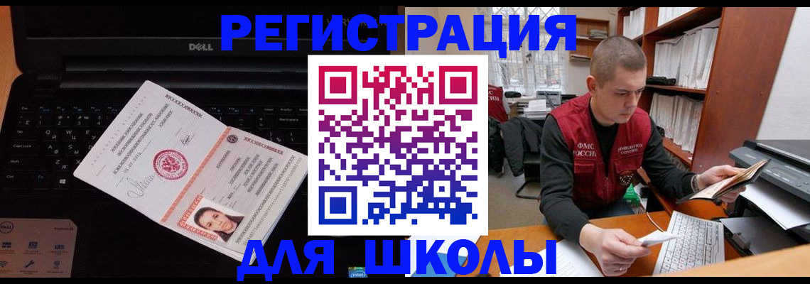 прописка регистрация в Саранске