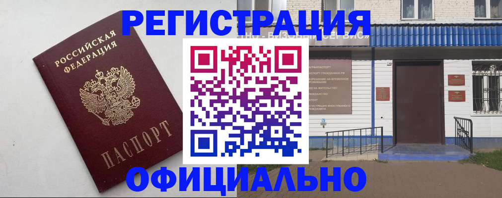 регистрация для школы в Саранске