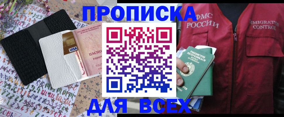 временная регистрация 2025 в Саранске